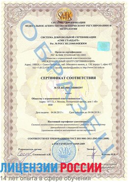 Образец сертификата соответствия Михайловск Сертификат ISO/TS 16949